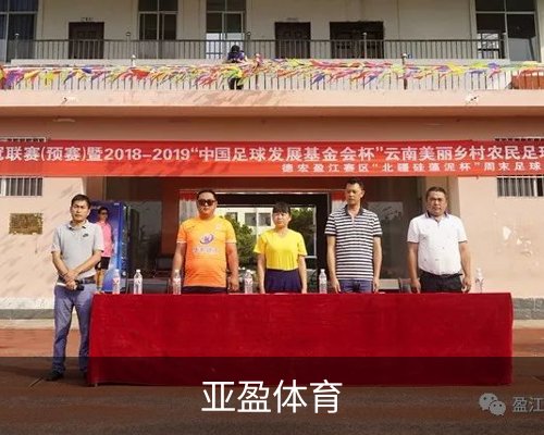 亚盈体育(中国)官方网站-YAYINGSPORTS体育的故事 